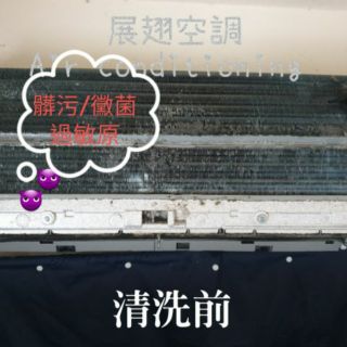 【冷氣專業保養】分離式 窗型機 吊隱式 VRV系統 維修 安裝 保養 移機 各品牌冷氣 空調 冷氣清洗 空調保養