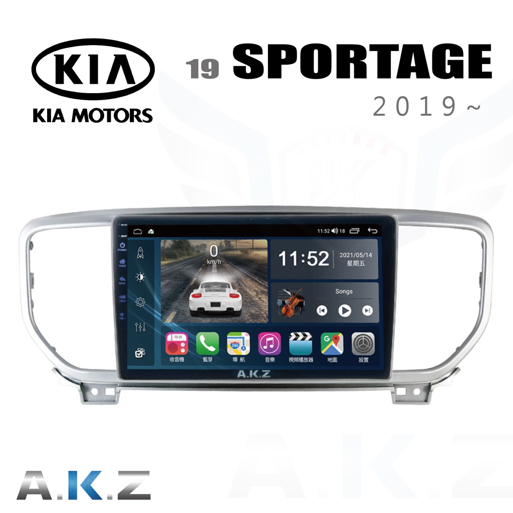 🔥KIA Sportage (2019~) 愛客思 AKZ AK09 汽車多媒體影音導航安卓機🔥