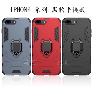 IPhone SE3 7 8 PLUS 11 12 13 14 15 16 PRO MAX 黑豹 鋼鐵指環支架手機殼