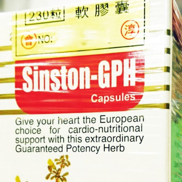 代購 德國進口 芯舒康GPH膠囊 SINSTON-GPH 230粒/罐   嚴選高品質的山楂 健康維持