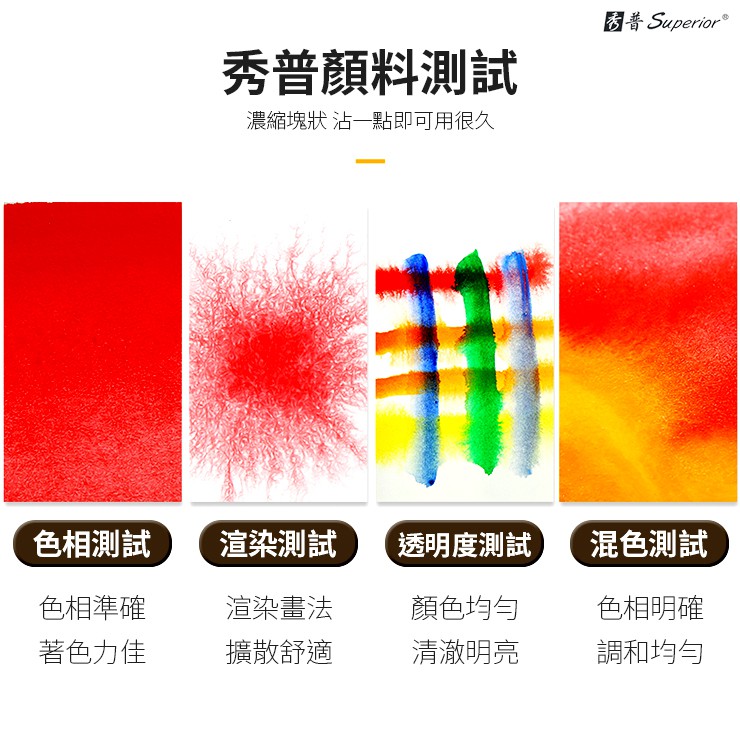 12h出貨 秀普36色 塊狀水彩精裝版贈 水毛筆內附調色盤吸水海綿濃縮色塊色相準確固體水彩 蝦皮購物