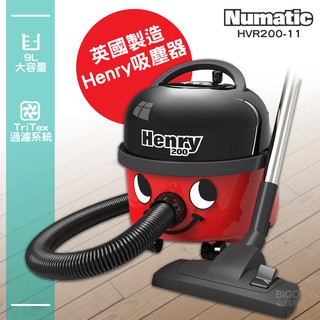 原廠保固英國原裝~NUMATIC Henry吸塵器 HVR200-11 工業用吸塵器 吸塵器 商用 家用 家庭用吸塵器