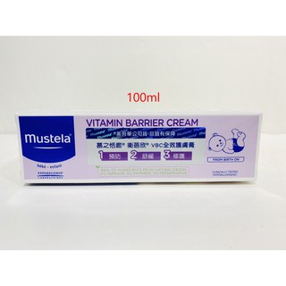 【馨baby】慕之恬廊 Mustela 衛蓓欣VBC全效護膚膏(屁屁膏)100ml 臺灣代理商 公司貨