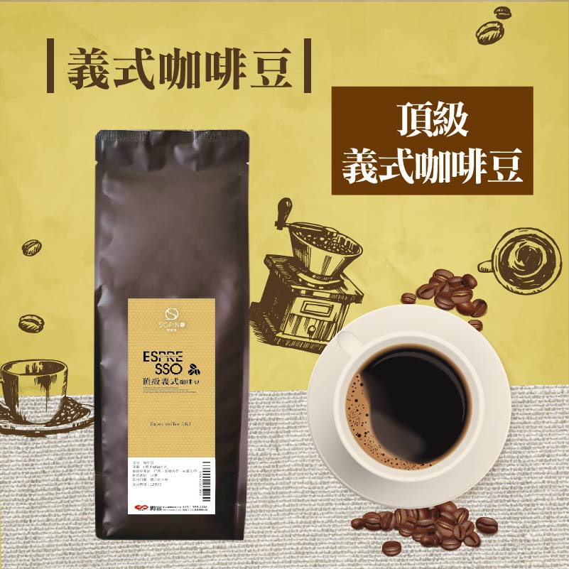 頂級義式咖啡豆 454公克【自烘咖啡】【樂客來】