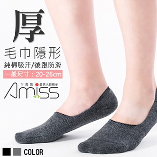 Amiss【厚底超低口襪】一體成型隱形氣墊襪【2雙入】-後跟防滑【M009】