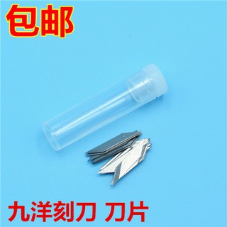 *5號模具館* 模友正品\n臺灣9Sea九洋筆刀303刀片 模型手辦雕刻刀筆刀用替換刀片 12片
