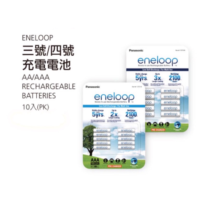 ✴好市多✴Panasonic國際牌 日本製 eneloop 低自放 3號/4號充電電池 10顆裝