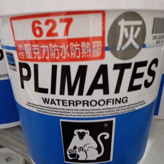 PLIMATES金絲猴 水性壓克力防水防熱膠 P-627(1加侖) 面漆 防水漆 隔熱漆
