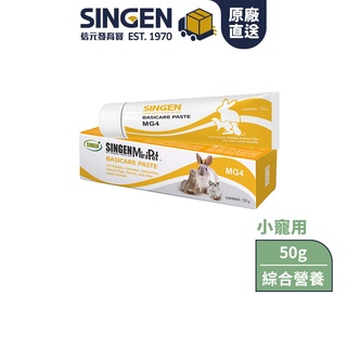 SINGEN 信元發育寶 鼠貂兔用全方面基礎補充營養膏-50g/條-香蕉風味-小寵物保健食品 小寵物保健 特寵保健