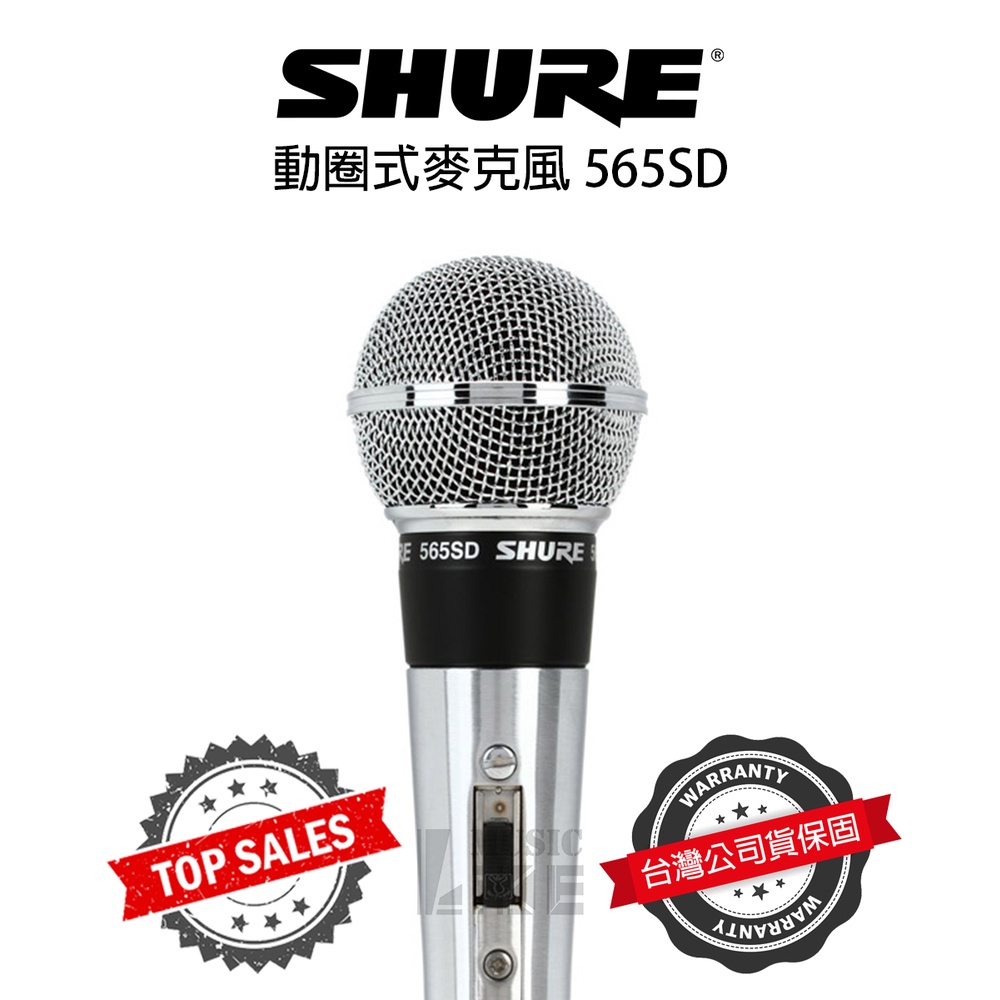 『專業錄音』Shure 565SD 麥克風 動圈式 唱歌 人聲 公司貨
