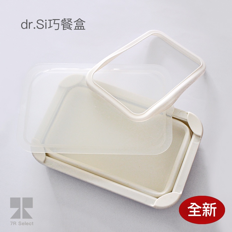 【全新】dr.Si 矽寶巧餐盒 白色 | 折疊餐盒 環保餐盒 餐具 餐盒 優惠 現貨