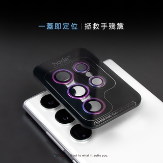 hoda 藍寶石 三星 S22U S22 S23 Ultra S23+ 鏡頭保護貼 鏡頭貼 S25U S24U