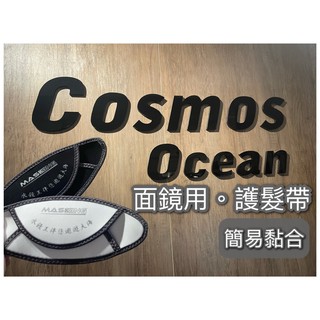 現貨臺灣出貨✅臺灣品牌 MASKING 蛙鏡 面鏡 護髮帶 臺灣製造 面鏡束帶 蛙鏡帶 泳鏡帶 潛水面鏡帶 面鏡帶護套