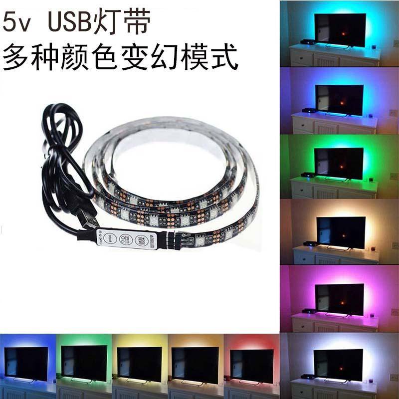 5v電視背景電競氛圍電腦LED燈帶彩色變色USB超亮RGB燈條裝飾汽車5050黑板RGB七彩充電寶燈帶