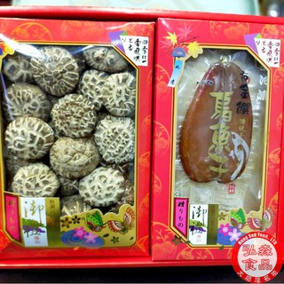 【弘森食品行】烏魚子+香菇精緻禮盒