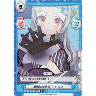 hololive 單卡 紫咲詩音 シオン小學生 C C+ HP/001B-041 收藏 REBIRTH 閃卡 普卡