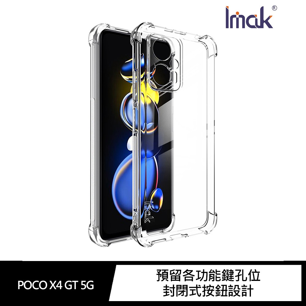 Imak POCO X4 GT 5G 全包防摔套(氣囊) 現貨 廠商直送