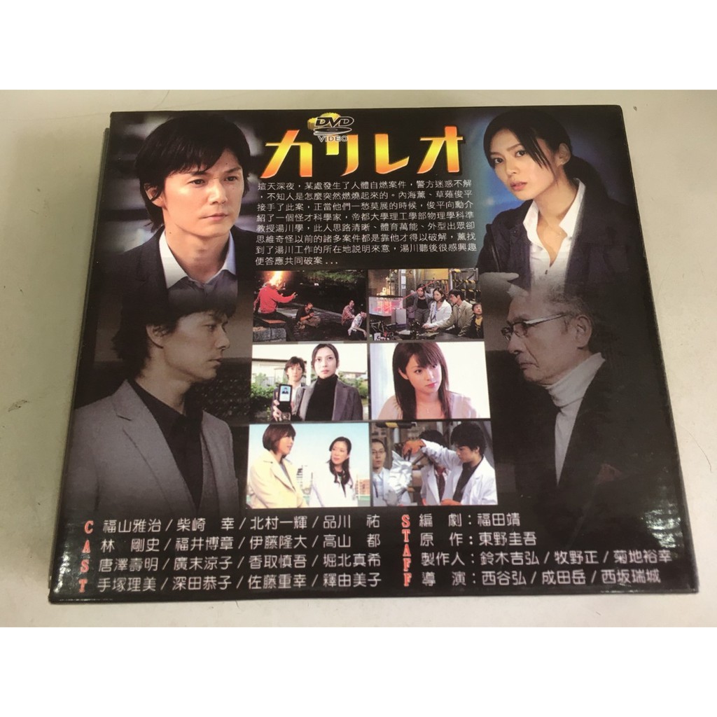 環大回收 二手dvd 早期絕版限量 神探伽利略偵探伽利略 映像特典版日劇光碟影音經典暢銷請先詢問 蝦皮購物