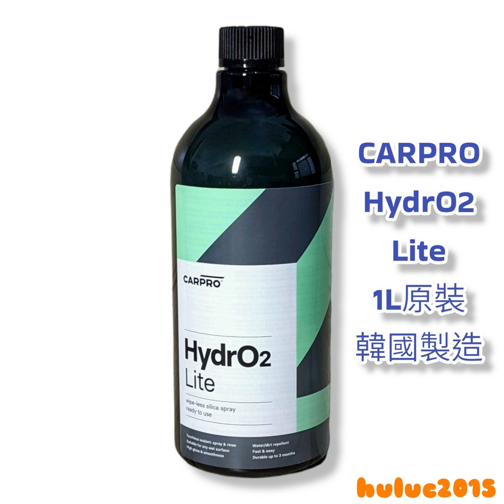 CARPRO Hydro2 Lite 鍍膜快速維護劑 1L原裝 噴霧封體 水鍍膜