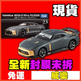 ★威樂★現貨 多美小汽車 Tomica Premium 23 日產 GT-R GTR 50週年 黑盒 TP23