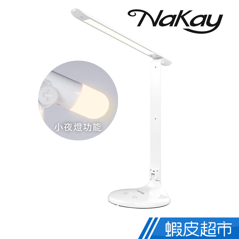NAKAY LED觸控檯燈 多段調光 USB充電 頭燈上下180度翻轉 檯燈 夜燈 NLED-539 現貨 廠商直送