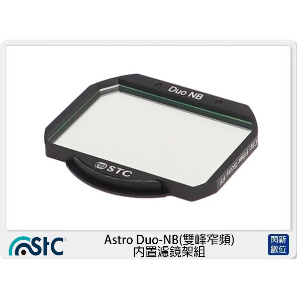 ☆閃新☆STC Astro Duo-NB 雙峰窄頻 內置濾鏡架組 for Sony A74 A7 IV (公司貨)
