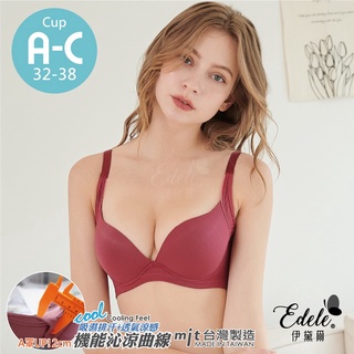 【伊黛爾】裸氛美學內衣 無痕 集中 託高 包覆 爆乳 性感 吸濕排汗 涼感 臺灣製 A-C罩 -【303】