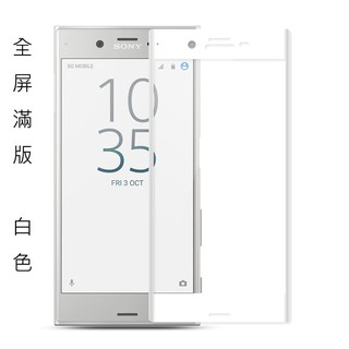 SONY XAultra 9H 鋼化玻璃膜 3D 曲面 全覆蓋 滿版 玻璃貼 奈米 防爆 防刮 XA ultra XAU