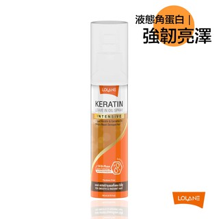 LOLANE 高效修復角蛋白護髮精華液 140ml 免沖洗 光澤 抗熱 保濕 山茶花油