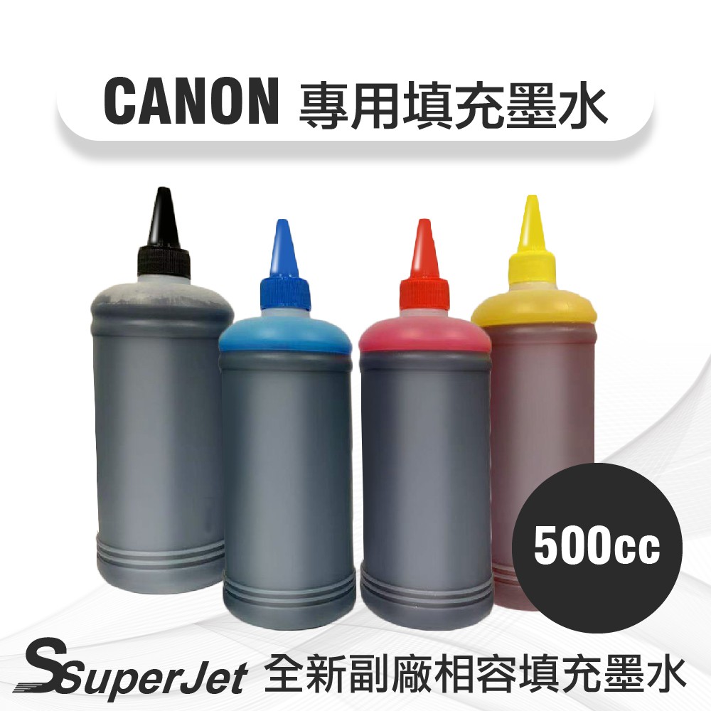 Canon  500cc 墨水 / CANON GI-790 副廠墨水 適用G1010 G2010 G3010 G4