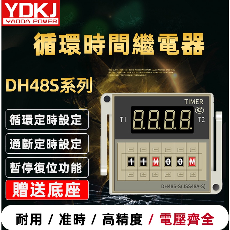 數顯時間繼電器110V循環單組兩路延時開關220V24V12V時控開關雙組延時