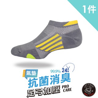 【ifeet】除臭抗菌足弓運動壓力襪子(8459)-1雙入-灰色22-24CM(老船長sinacova)