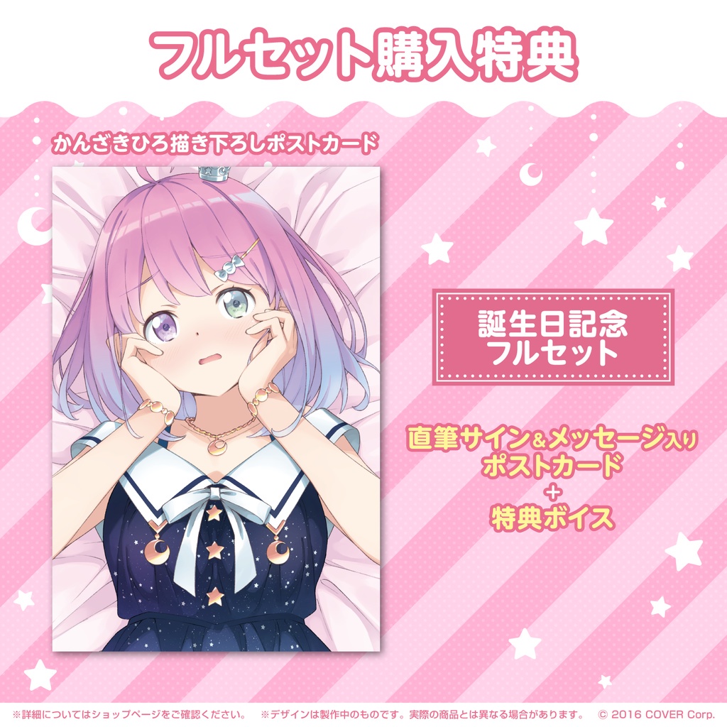 現貨 Hololive 姫森ルーナ 誕生日2021 親簽明信片 姬森璐娜 公主 luna