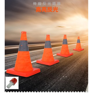警示燈 伸縮LED警示燈 路錐交通錐 三角錐 路障 施工錐 伸縮三角錐 路障 安全錐 街道 交通錐 圓錐 LED警示燈
