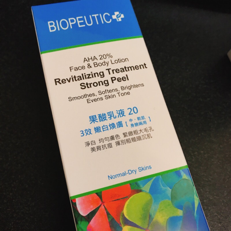 ☆太醫院☆ BIOPEUTIC 葆療美果酸乳液20- 8oz