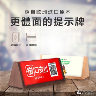 【臺灣現貨】 櫸木三角會議牌 壓克力 三角桌牌 會議桌牌 透明雙面桌面 展示牌 評委 席位牌 雙面