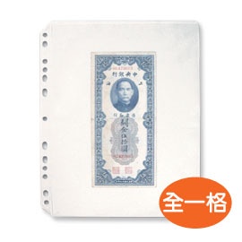 珠友 7726 鈔票典藏內頁(大)全一格/5張入