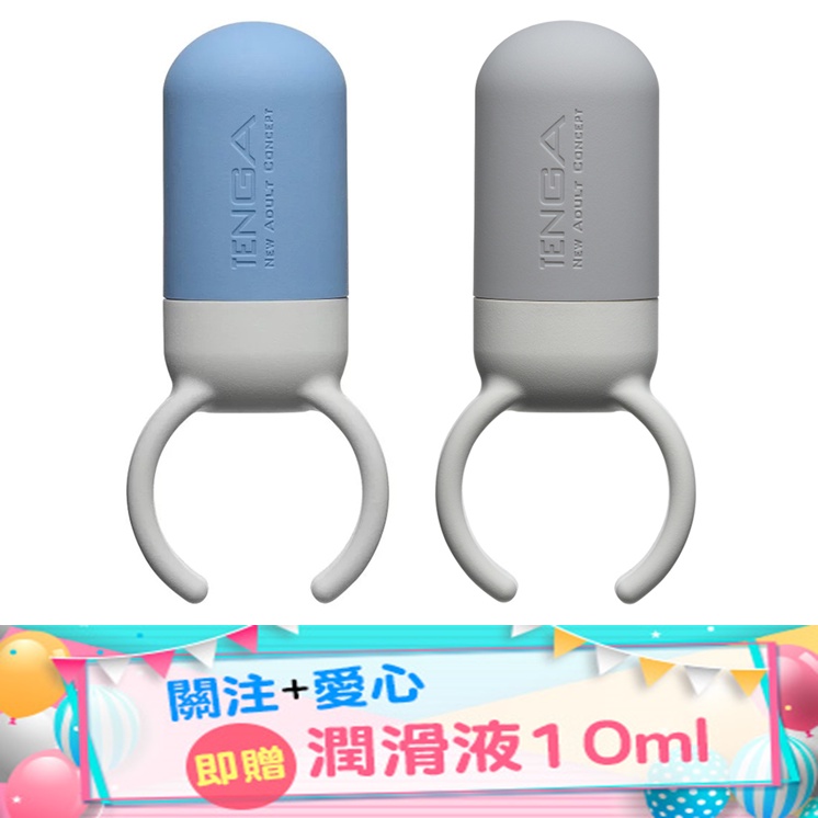 TENGA SVR ONE 巧振扣 震動環 BLUE天空藍／GRAY 城市灰  無線跳蛋 按摩棒 情趣用品 AV棒 自慰