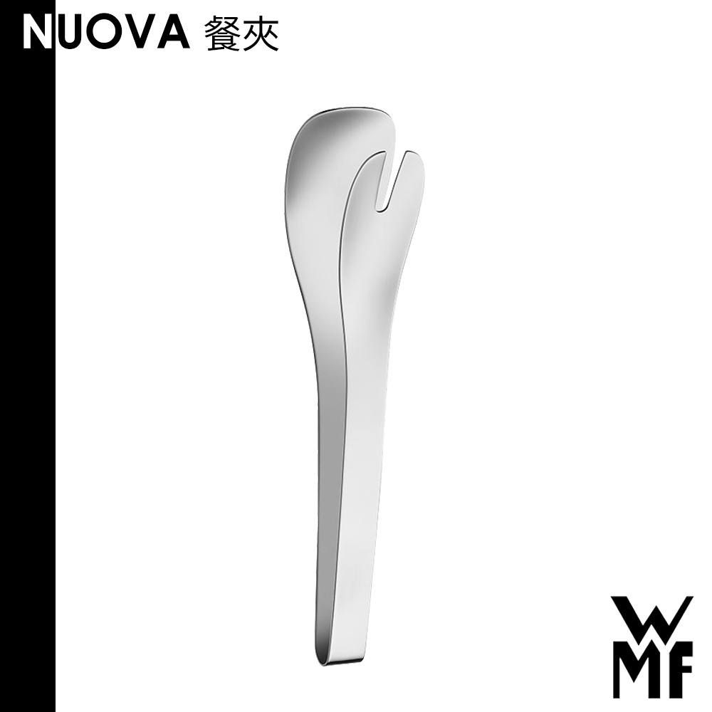 德國 WMF NUOVA 餐夾 料理夾 分食夾