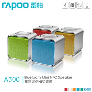 全新 RAPOO 雷柏 A300 藍牙迷你NFC音箱 多媒體音響 藍牙喇叭 藍芽 語音通話 小體積 大音量 支持A2DP