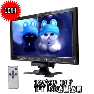 ~10.1吋TFT車用大螢幕 12V/24V寬電壓 超薄型 數位電視 倒車攝影 可用 高畫質