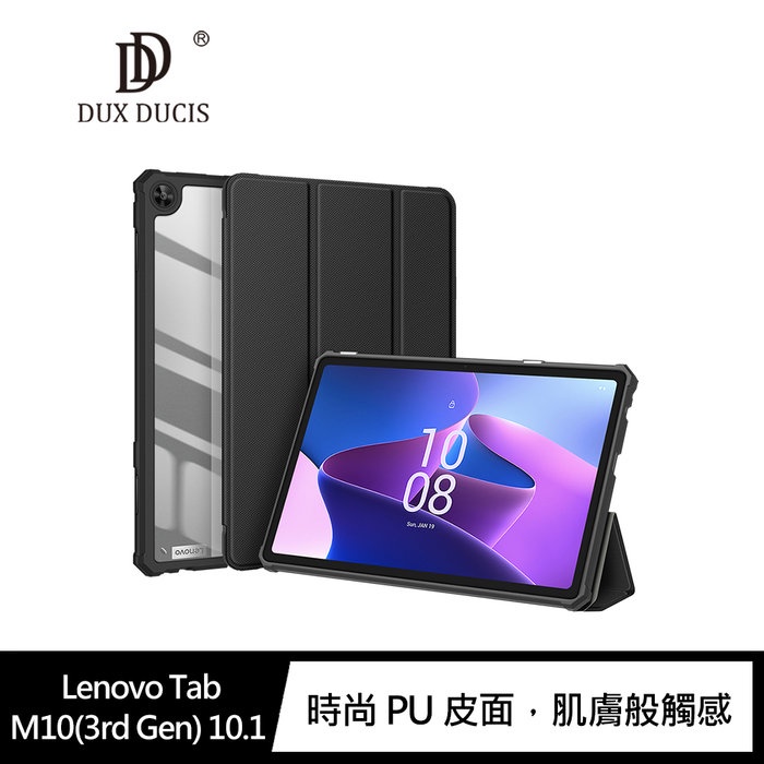 DUX DUCIS Lenovo Tab M10(3rd Gen) 10.1 TOBY 皮套  支架可立