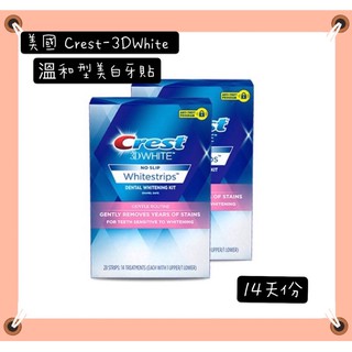 美國 Crest-3DWhite 溫和型美白牙貼(14天份)-效期到2021年9月