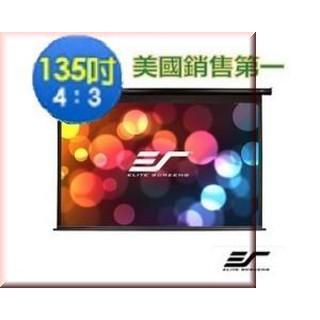 億立Elite Screens 135吋 43電動幕PVMAX135UWV2