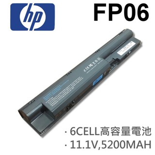 FP06 高品質 電池 ProBook 440 445 450 455 470 G0 G1 FP09 HP
