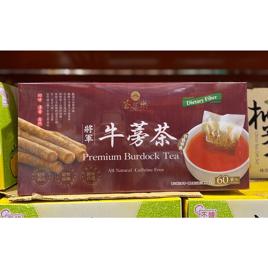 台中市 好市多 24H及時送 (開發票統編) 茶屋樂 將軍牛蒡茶 牛蒡茶 茶