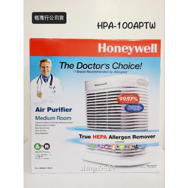 恆隆行公司貨【Honeywell True HEPA抗敏系列空氣清淨機 HPA-100APTW】