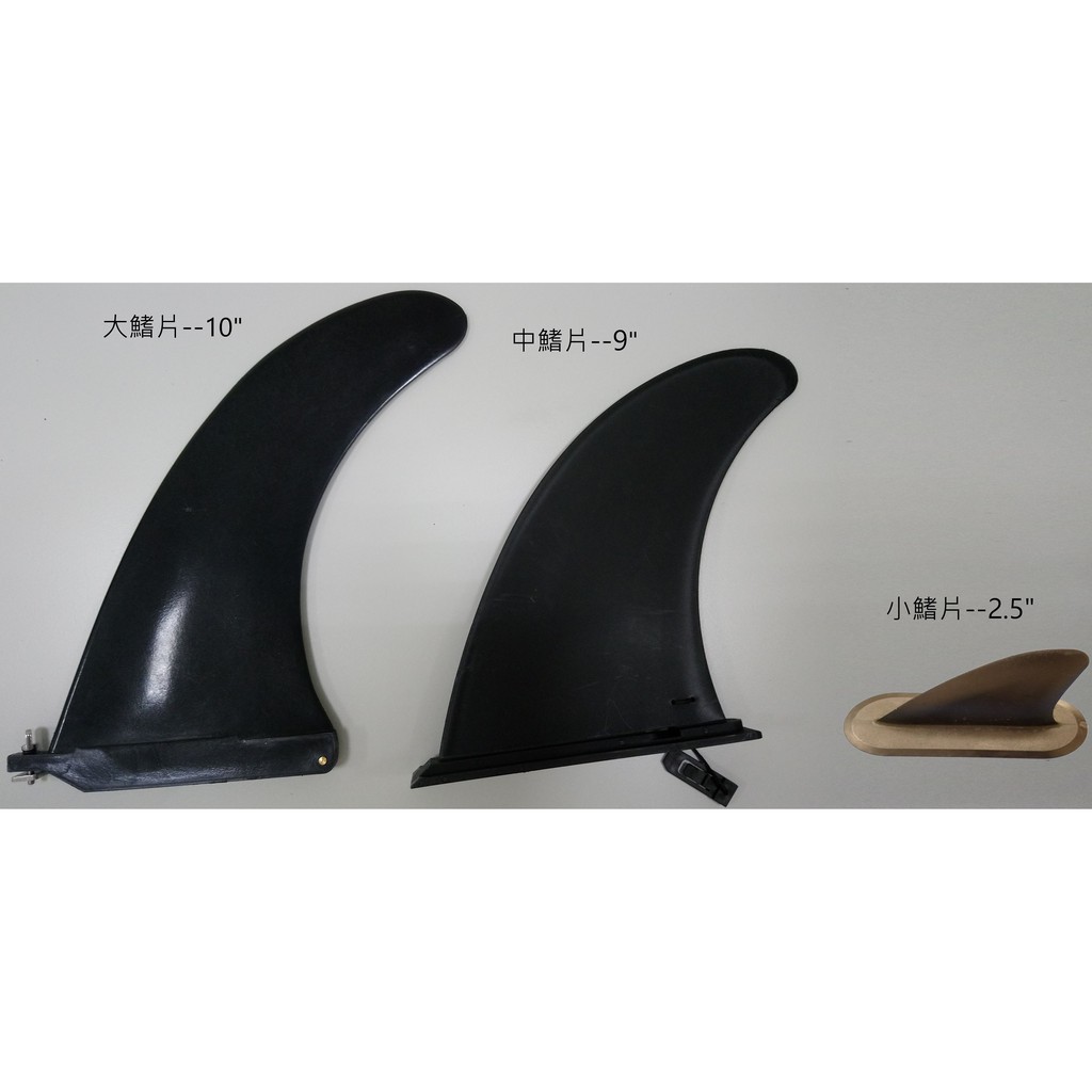 陽光充氣運動休閒用品 Sup 鰭片 魚鰭 分水器 鯊魚鰭 Fin 蝦皮購物