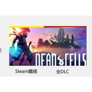 M&Y百寶賣場---遊戲---死亡細胞 離線DeadCells 全DLC 中文電腦PC遊戲類魂系列