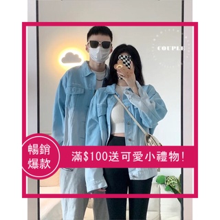 【COUPLE】外套超推薦🔥台灣現貨🔥不一樣情侶裝春秋季長袖牛仔外套長袖襯衫漸變網紅超火